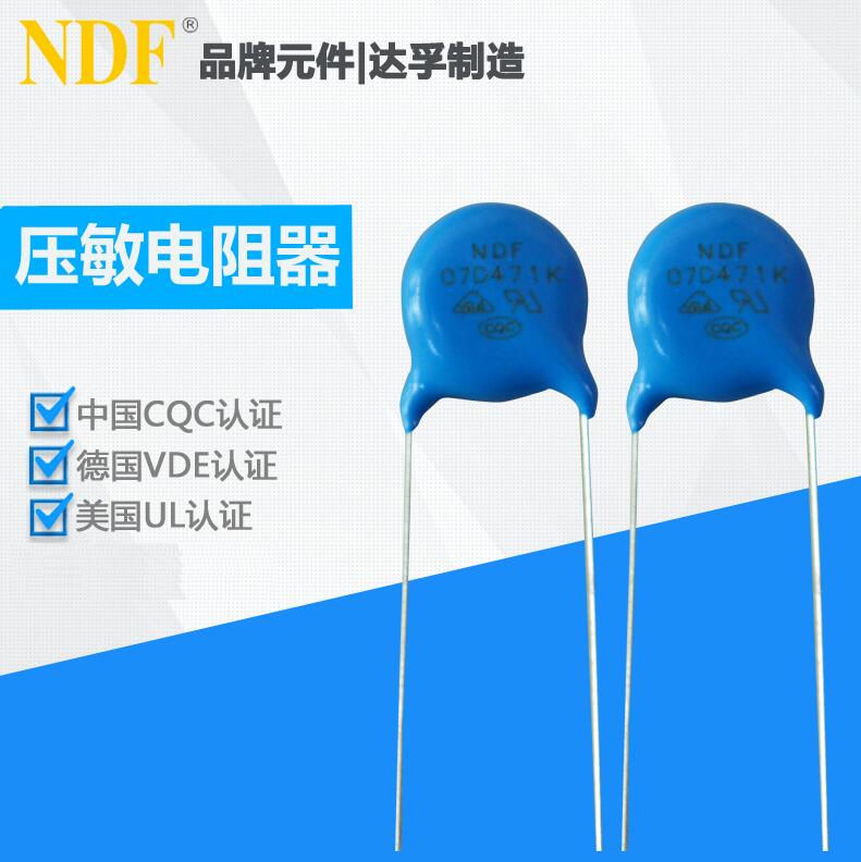 壓敏電阻7D471K 壓敏電阻7D471K