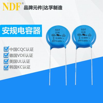 安規電容器Y1-221K